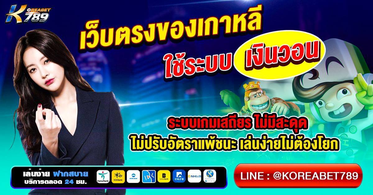 bannerKoreabet04H
