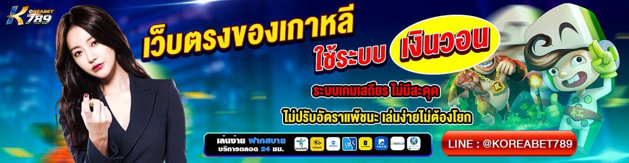 bannerKoreabet04L